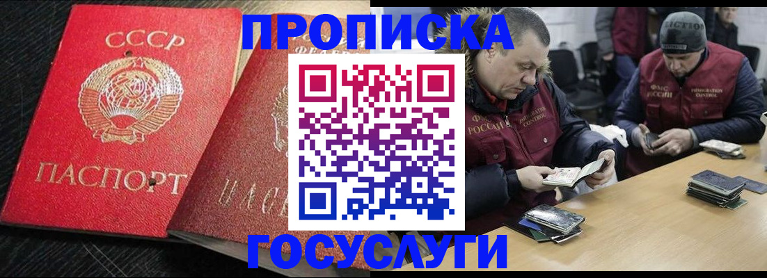 миграционный учет в Кинеле