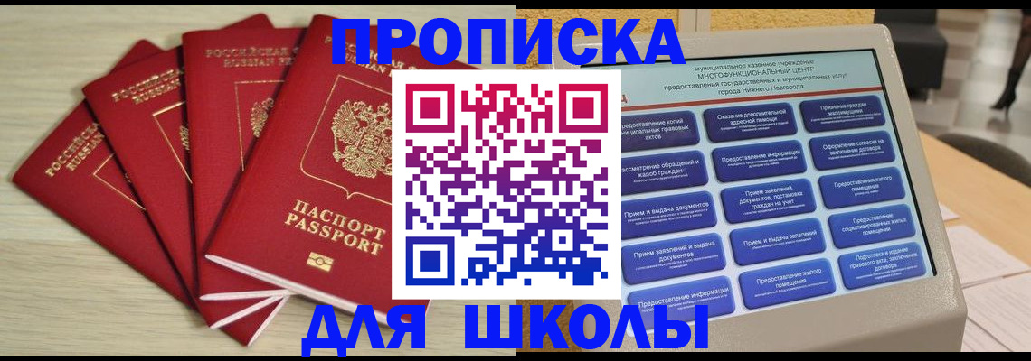 временная регистрация госуслуги в Кинеле